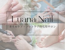 ルアナネイル(Luana Nail)