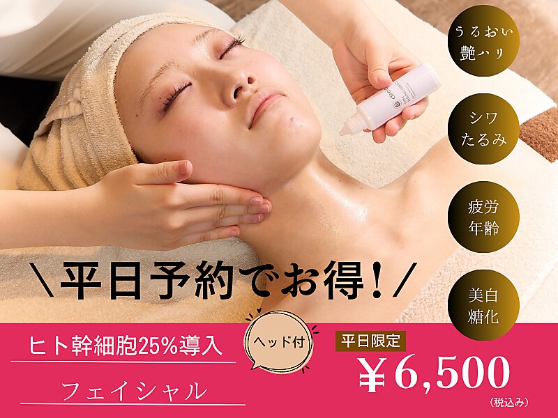 グラツィア つくば駅前店(Grazia)｜ホットペッパービューティー