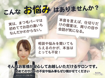 ブルーム(Bloom)の写真