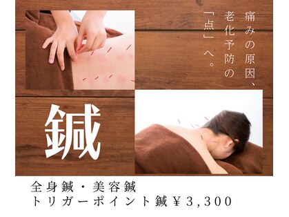筑紫野あおば接骨院 はりきゅう院の写真