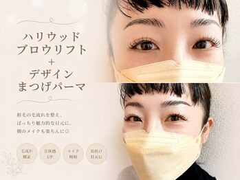アイラッシュ リリオ(Lirio)/まつげと眉のセットメニュー♪