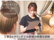 王様の昼寝 京橋店の雰囲気（凝りの状態を見極めるカウンセリング◎京橋/肩こり/ヘッドスパ）