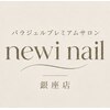 ネウィ ネイル 銀座(newi nail)のお店ロゴ