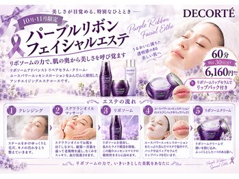 ソルティ 寺田町(Salty)の写真/大阪唯一の体験！最新皮膚科学でしぼみ毛穴ふっくら、コスメデコルテたっぷり使用♪