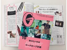 エヴァーグレース 河原町店/『GINZA』10月号掲載
