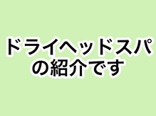 椎名亮 整体院/