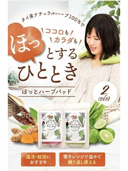 ワイガーデン 中目黒店/ハーブパット販売してます☆