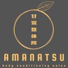 甘夏整体院のお店ロゴ
