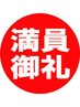 【全身フルコース】(マッサージより数倍効く！)★ゴッドハンド施術法を開発！