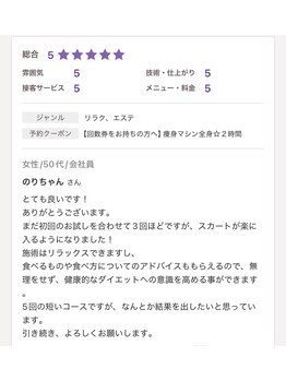 アイ エステサロン(Ai)/痩身マシン施術で変わる身体◎