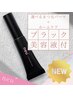【NEW】選べるパーマ＋SNS話題のブラックコーティング美容液1本付♪