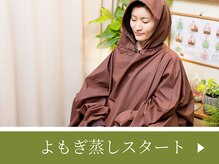 こじま 富雄団地接骨院/さぁ、スタートです♪