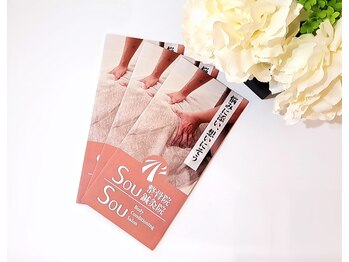 ソウ整骨院 鍼灸院(Sou整骨院 鍼灸院)/充実のメニュー