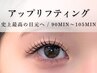 【 初回オフ無料 】90分☆アップリフティング100本☆コーティング付☆￥11500