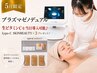 5月限定【人気No.1】水分量倍増！究極の肌質改善プラズマ：成長因子導入付
