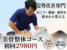 エーパシ カイロプラクティック