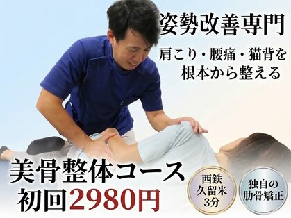 エーパシ カイロプラクティックの写真