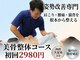 エーパシ カイロプラクティックの写真