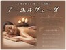 人気No.3【むくみ・疲れをスッキリ♪】インド式全身リンパ70分 ￥6,600