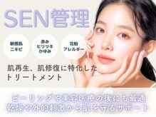 リウル(Reuru)の雰囲気（極度な敏感肌の方でも施術が受けられます。）