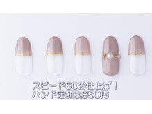 はあとねいる 西川口店/