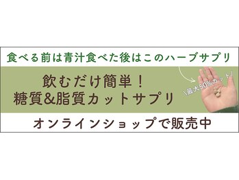サンティエール/糖質&脂質カット！排出促進！