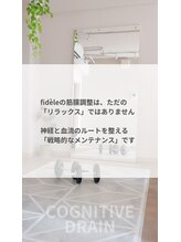 フィデル(fidele)/脳のパフォーマンス 3【北参道】
