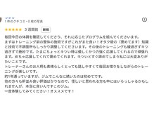 ユウ(You)/会員様口コミ♪