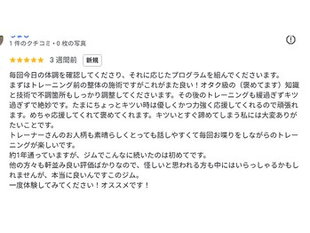 ユウ(You)/会員様口コミ♪
