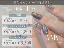 ネイルサロン エーナイン 札幌琴似店