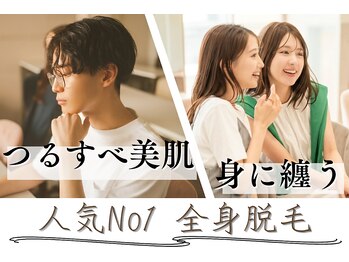 レイ(R.E.I)の写真/大手の価格の1/3で全身脱毛ができます♪全施術者が資格所有で安心安全の施術を行います。
