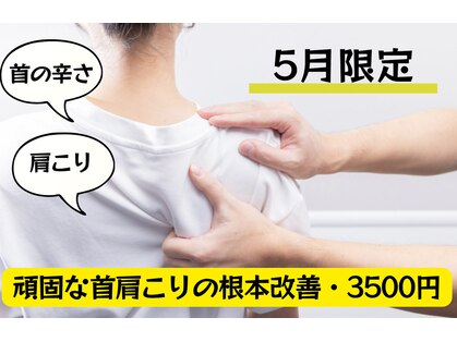 アサバ整体院 守谷店(ASABA整体院)の写真