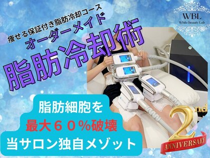 ホワイトビューティーラボ(White Beauty Lab)の写真