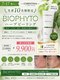 美整庵 谷山店(BISEIAN)の写真/クリスティーナ BIOPHYTO ハーブピーリングで整う！信頼と実績の肌質改善メニューで美肌