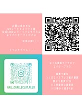 エクラプラス(Eclat.plus)/公式LINE・インスタグラム