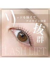 アンリー 栄店(UNLY)/アイライン効果抜群♪