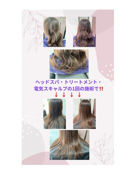 ヴァーチュ(Virtue)/炭酸ヘッドスパ効果