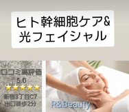 アールアンドビューティー(R&Beauty)