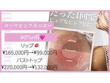 サロンドゥルシェル(salonde_le ciel)