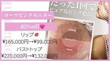サロンドゥルシェル(salonde_le ciel)