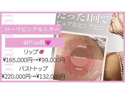 サロンドゥルシェル(salonde_le ciel)の写真
