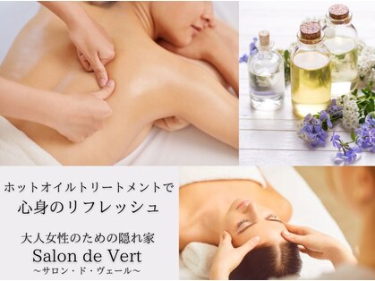 サロン ド ヴェール 一宮店(Salon de Vert)の写真