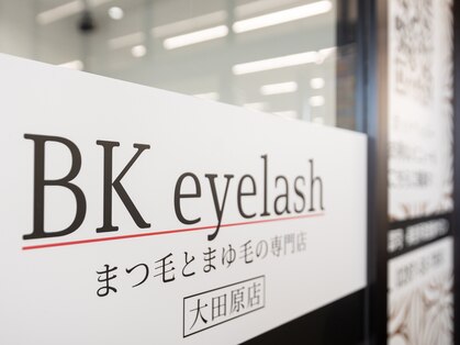ビーケーアイラッシュ 大田原店(BK eyelash)の写真