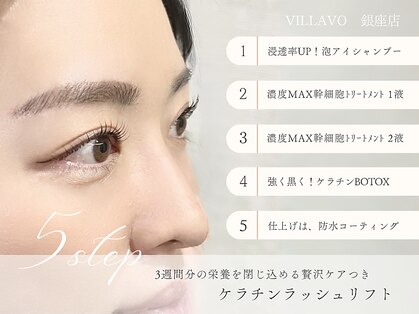ヴィラーヴォ 銀座(VILLAVO)の写真