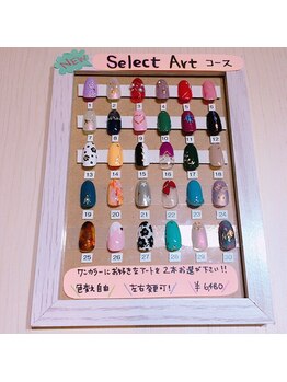 ネイルアンドアイラッシュ アール(ar)/!NEW!Select Artコース¥6,480
