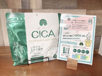 ココア(Cocoa)/CICAプレミアムケアマスク￥990