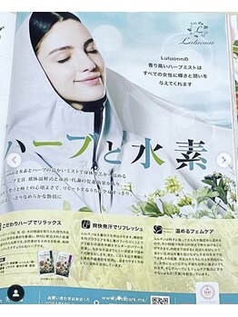 ヨサパーク こらっしぇ御徒町店(YOSA PARK)/ESSE6月号に掲載