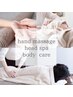 ほぐし＋ヘッドスパ＋猫背改善ストレッチ&ハンドマッサージ75分