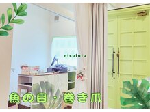 ニコルル 高崎パルクハナミズキ店(Nicolulu)の雰囲気（店内は、グリーンとホワイトで統一された癒しの空間♪）