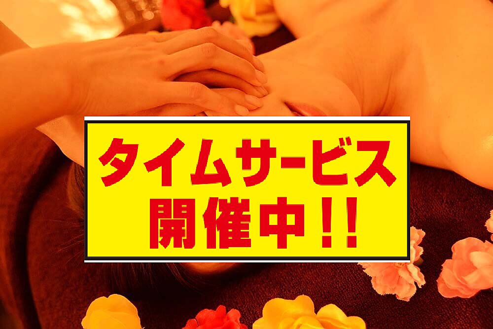 全身もみほぐし+ヘッドスパ+足裏 　90分　\6400